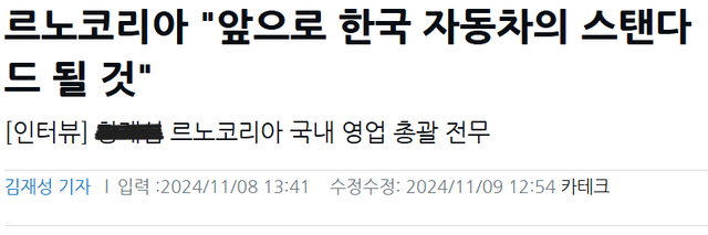 1.png 르노코리아
