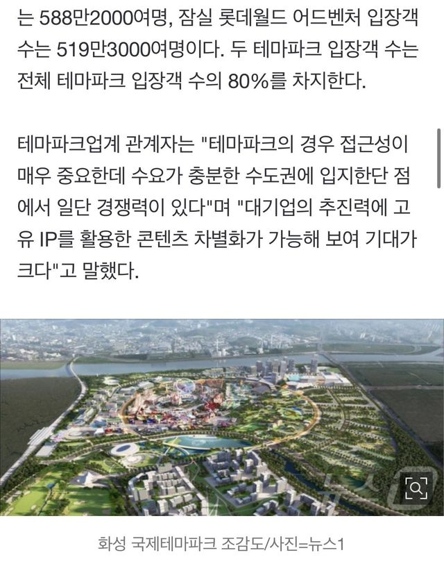 파라마운트가 경기도 화성에 만든다는 테마파크…ㄷㄷ