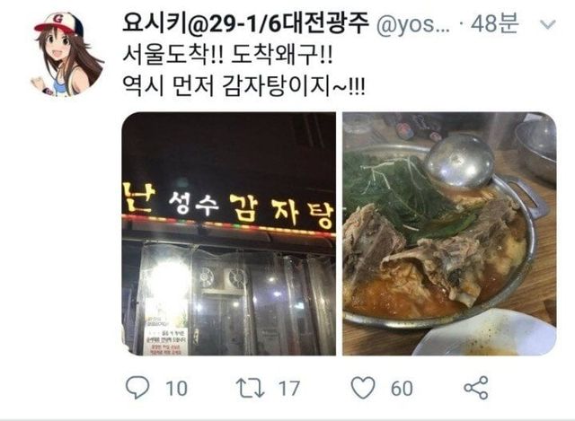 d0da364a905afaed162edc9bb2df43d7.jpg 아베한테 욕하고 감자탕 먹으러 오는 일본인.jpg