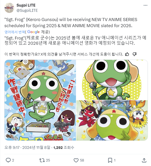 1731151506.png 케로로 중사 최신 근황.....jpg