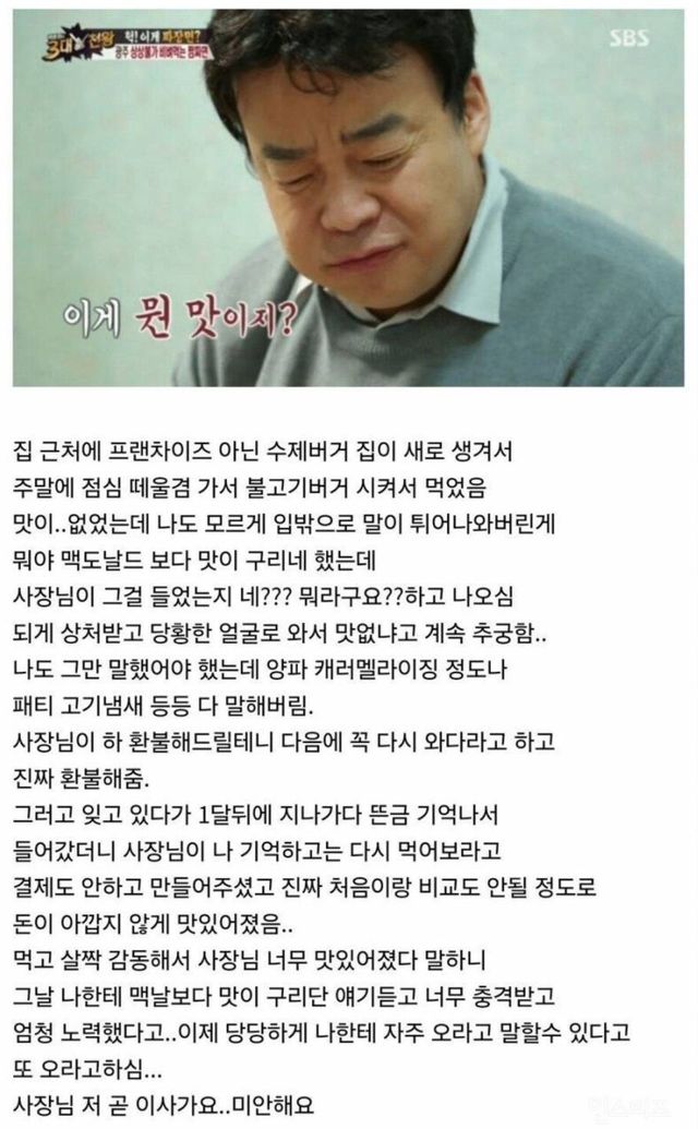 1.jpg 자기 이름으로 삼행시 하는 이수근.jpg