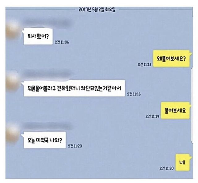 사내연애하다 헤어진 영양사.jpg