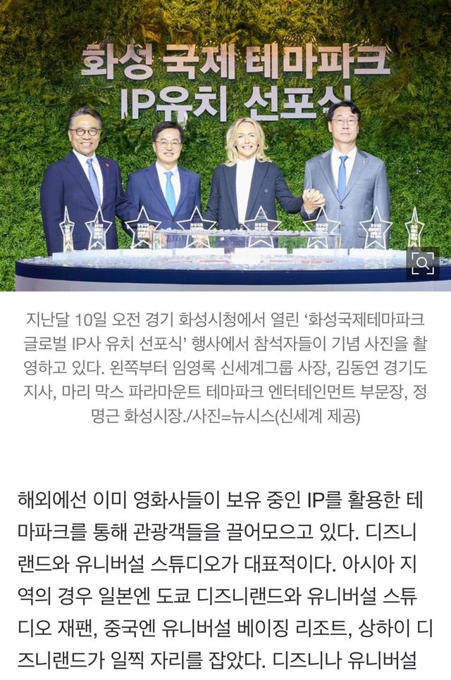 파라마운트가 경기도 화성에 만든다는 테마파크…ㄷㄷ