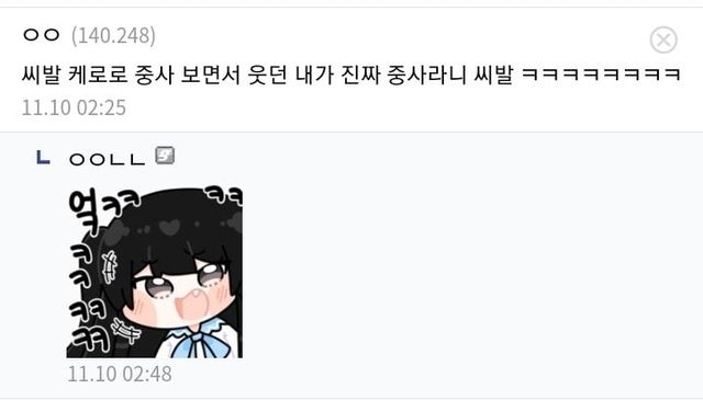 Screenshot_20241109-162521_Samsung Internet.jpg 케로로 중사 최신 근황.....jpg