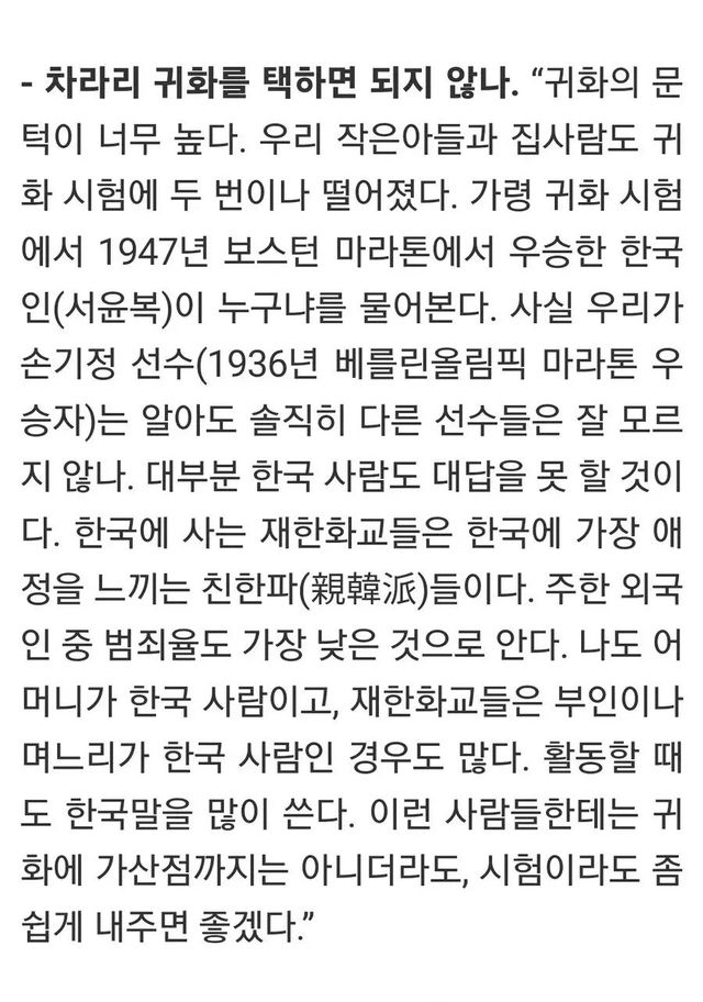 흑백요리사 여경래 셰프가 귀화 안 한 이유
