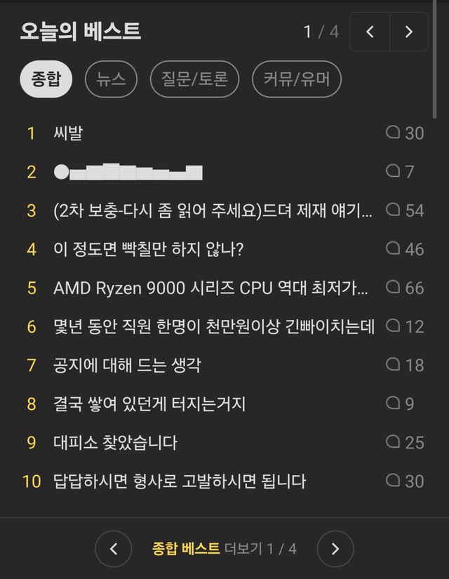 Screenshot_20241111_123326_Samsung Internet.png 퀘이사존 근황.jpg