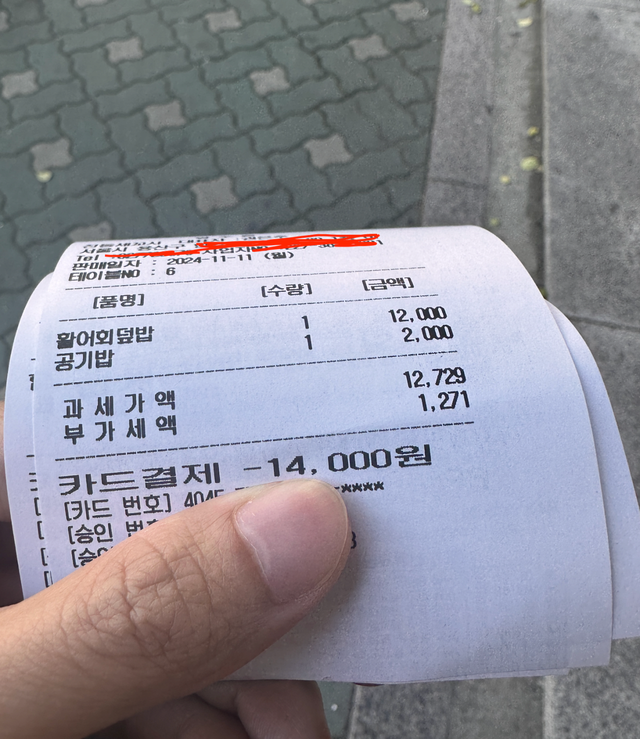 스크린샷 2024-11-11 오후 3.28.15.png 오늘 겪은 서울 공기밥 가격 근황