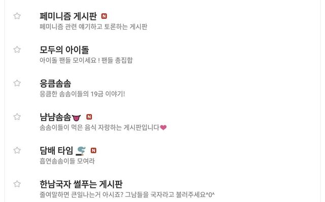 Screenshot_2018-10-31-14-13-55-861.jpeg 동덕여대 에타 게시판 수준