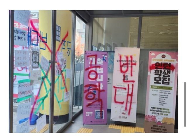 IMG_7314.jpeg 차라리 폐교하라는 동덕여대생들 ㅋㅋ