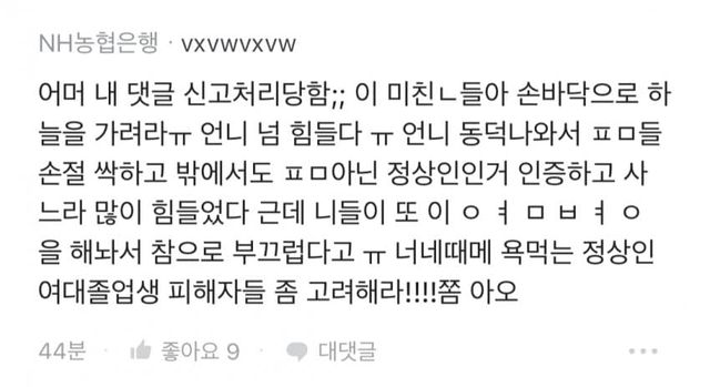 2.jpg 냉혹한 동덕여대 선배들의 현실