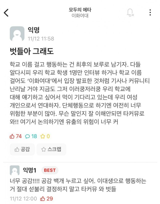 neostock-20241112-203225-001.jpg 실시간 선 긋고 손절치고있는 이화여대에타 근황 ㅋㅋㅋㅋㅋㅋㅋ