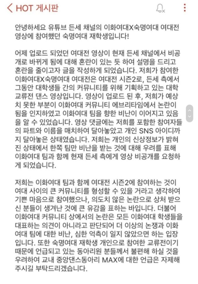 IMG_8190.jpeg 이쯤되서 다시보는 이화여대vs숙명여대 싸움 ㅋㅋㅋㅋㅋㅋ