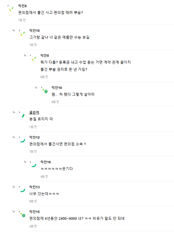 3.png 동덕 여대 기물파손이 문제 없다는 인스티즈