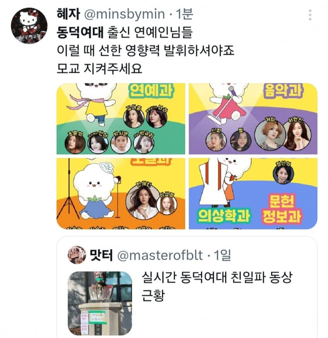 IMG_2820.png 이시각 동덕여대 살생부떳다 ㄷㄷㄷㄷㄷㄷ