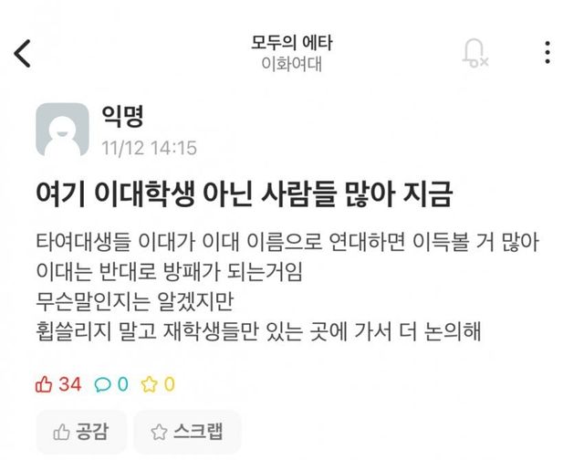 neostock-20241112-203225-003.jpg 실시간 선 긋고 손절치고있는 이화여대에타 근황 ㅋㅋㅋㅋㅋㅋㅋ