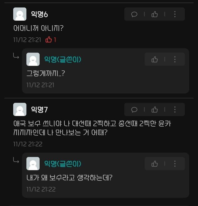 1000030673.jpg 우리 학교 에타 여자인증했다가 개쳐맞음ㅋㅋ