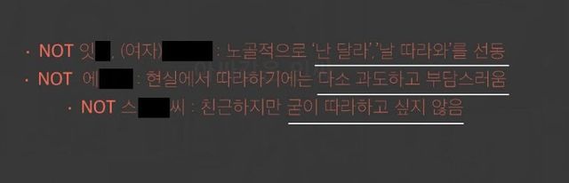 IcbtsU.jpg 아일릿 기획안 보고서 추가 공개...JPG