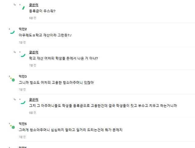 2.png 동덕 여대 기물파손이 문제 없다는 인스티즈