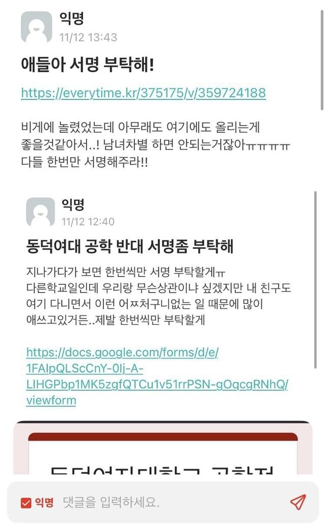 전주에 있는 나의 대학교 에타 근황