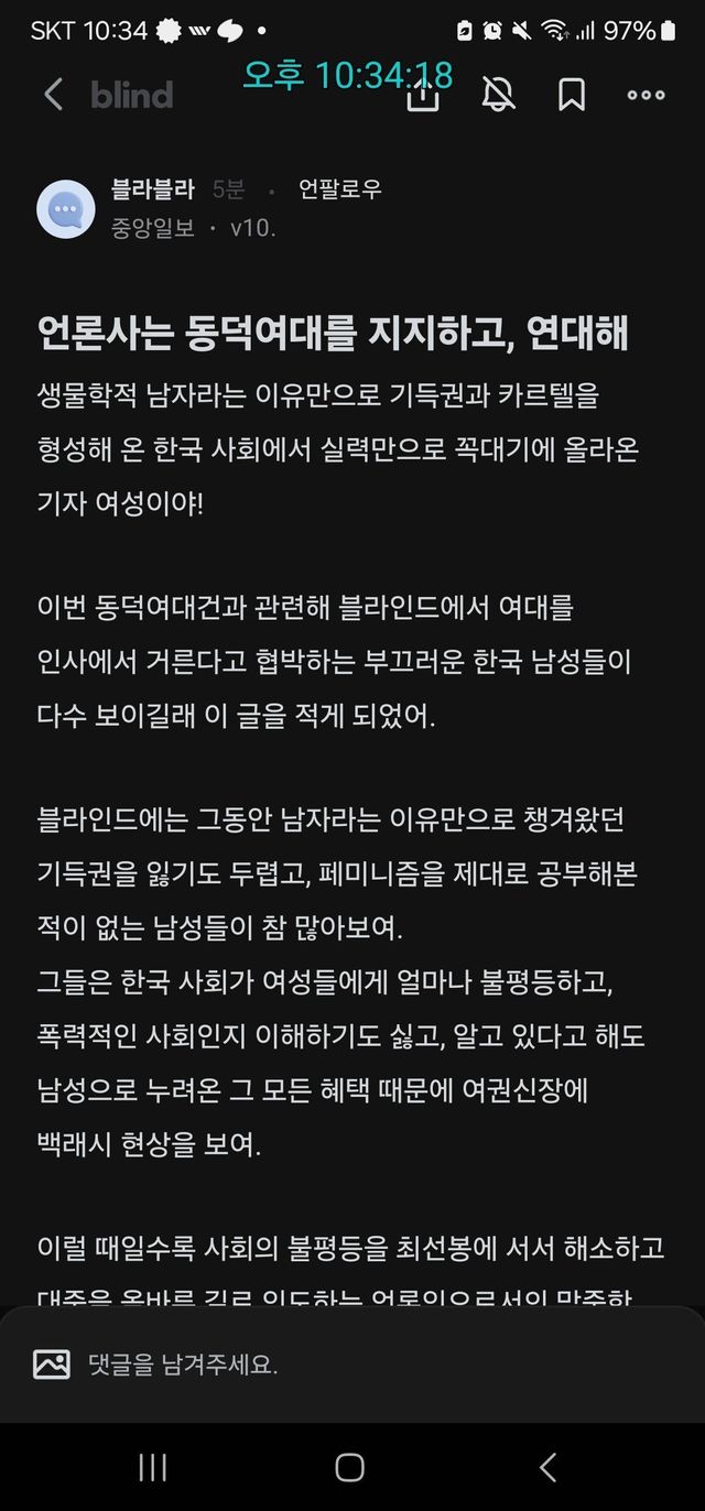 동독여대 시위관련 기사들이 개같은거만 올라오는 이유