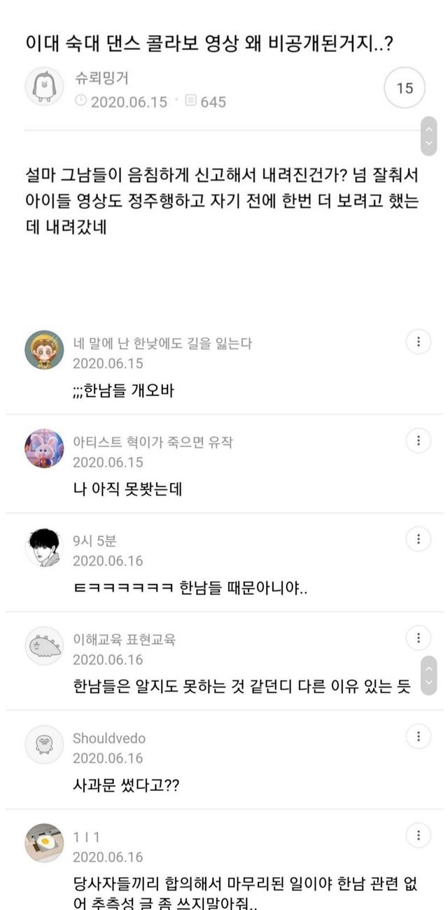 IMG_8191.jpeg 이쯤되서 다시보는 이화여대vs숙명여대 싸움 ㅋㅋㅋㅋㅋㅋ