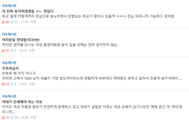 image.png 지금 거의 모든 대학교 에브리타임 근황...jpg