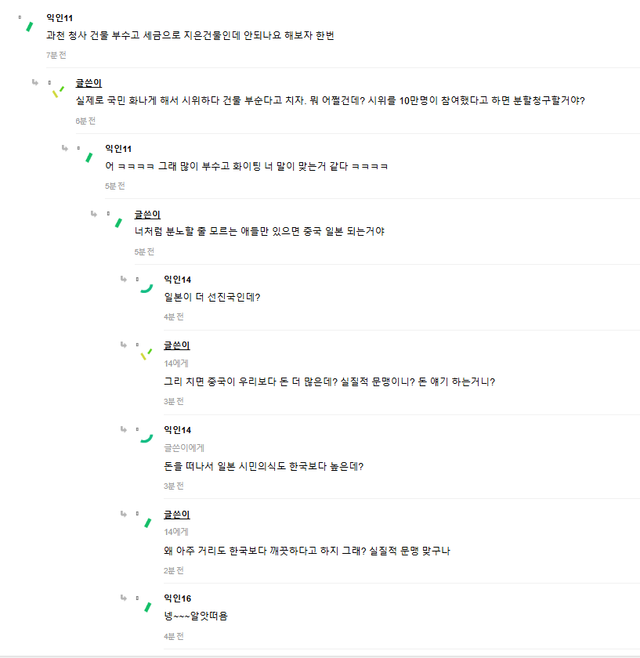 4.png 동덕 여대 기물파손이 문제 없다는 인스티즈