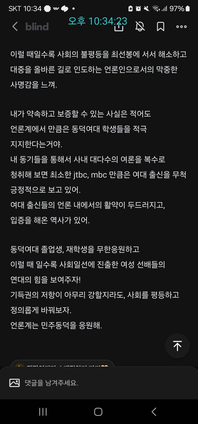 동독여대 시위관련 기사들이 개같은거만 올라오는 이유
