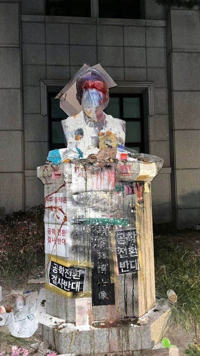 점점 그로테스크해지는 동덕여대 흉상....