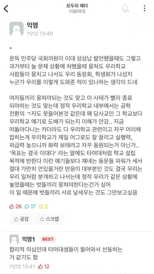 neostock-20241112-203225-000.jpg 실시간 선 긋고 손절치고있는 이화여대에타 근황 ㅋㅋㅋㅋㅋㅋㅋ