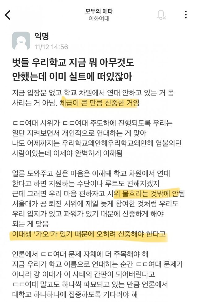neostock-20241112-203225-002.jpg 실시간 선 긋고 손절치고있는 이화여대에타 근황 ㅋㅋㅋㅋㅋㅋㅋ