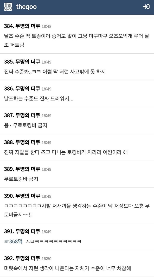 Screenshot_20241113_202432_Chrome.jpg 무토바 단어가 날조라는 더쿠 ㄷㄷㄷ