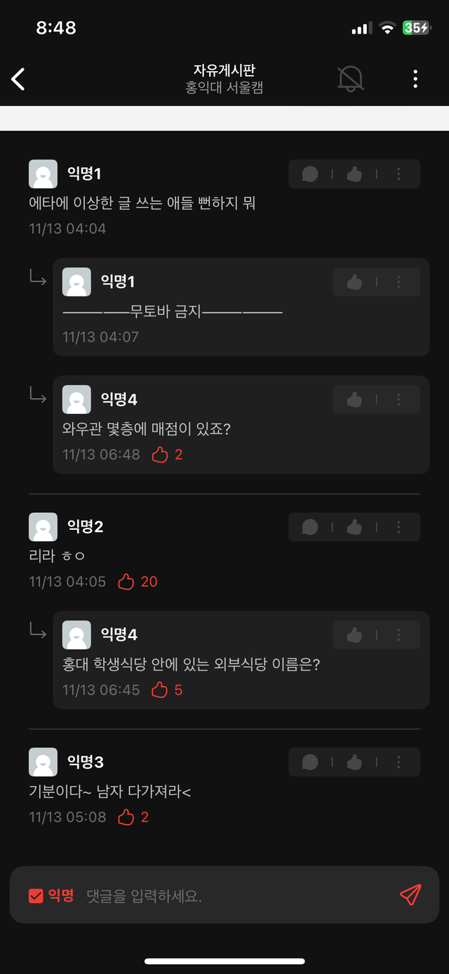 에타) 아니 시발 도대체 이게 뭔뜻임??
