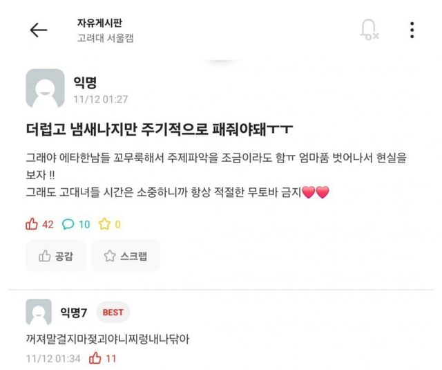 에타)다른학교 같은내용