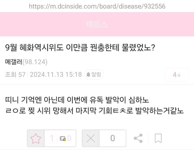 image.png 운동권에 손절당한 경험때문에 동덕여대사태 걱정하는 메갈리안들ㅋㅋㅋㅋ