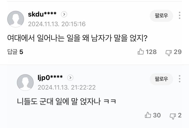 동덕여대 일침갑 ㅋㅋㅋㅋㅋㅋㅋㅋ.jpg