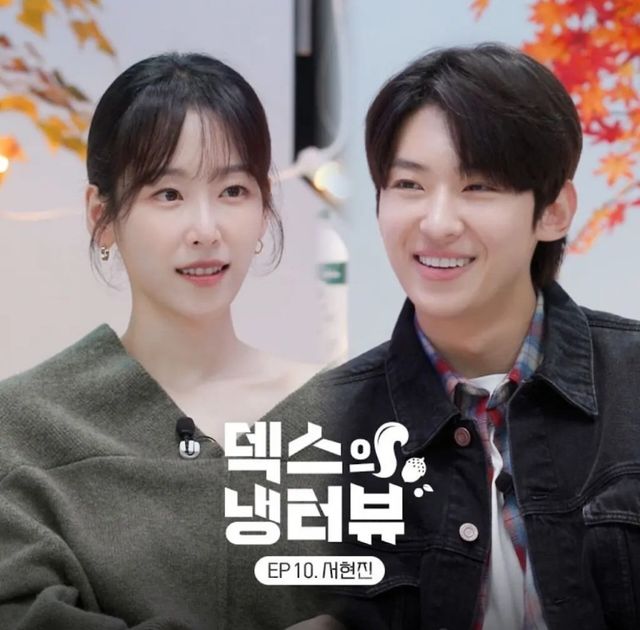 [덱스의 냉터뷰] 다음화 게스트 - 서현진