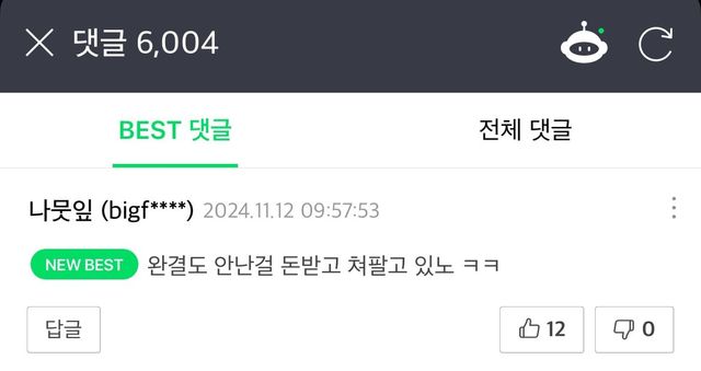 IMG_8172.jpeg 네이버 쫒겨났던 귀귀 근황 ㅎㄷㄷㄷㄷ