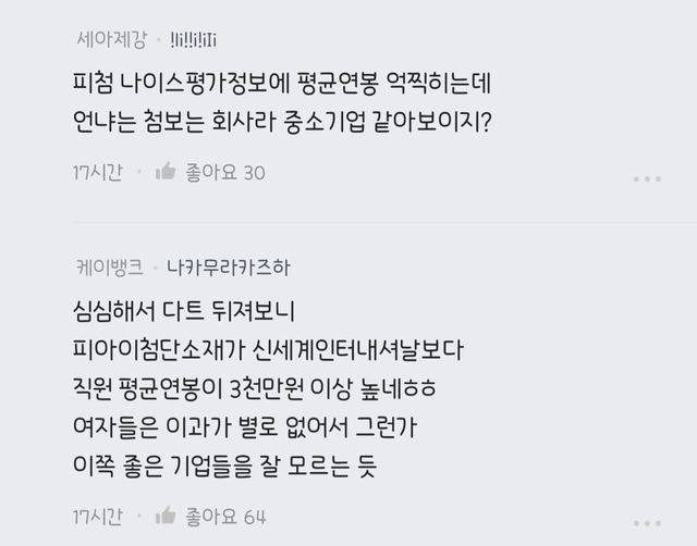 Screenshot_20241113_114501_blind.jpg 동덕여대 사태 일침에 발끈한 블라녀.jpg