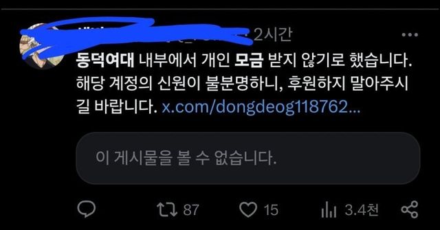 1731481172 (2).jpg 실시간) 동덕여대 모금액 엔딩ㄷㄷㄷㄷ