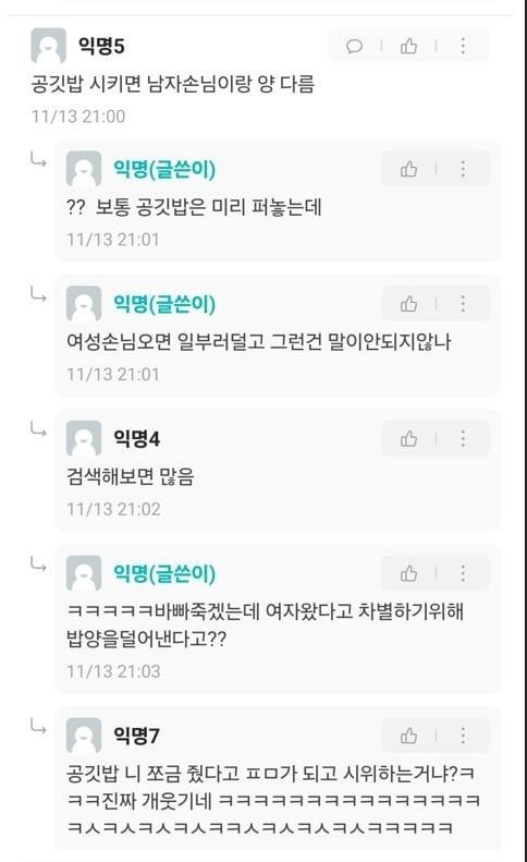 11111111111111.JPG 에타 레전드 상황 발생ㅋㅋㅋㅋㅋㅋㅋㅋㅋㅋㅋㅋㅋㅋ