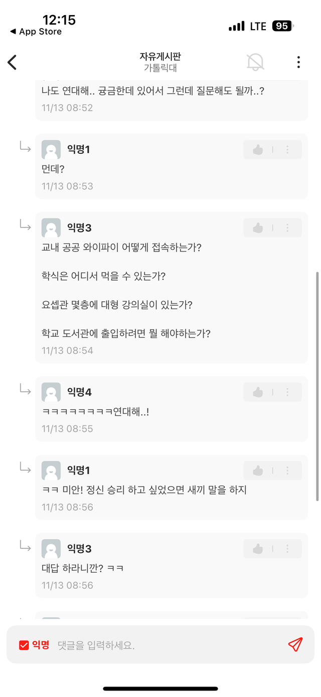 IMG_2031.PNG 무토바를 넘어선 유토바 등장 ㄷㄷㄷㄷ