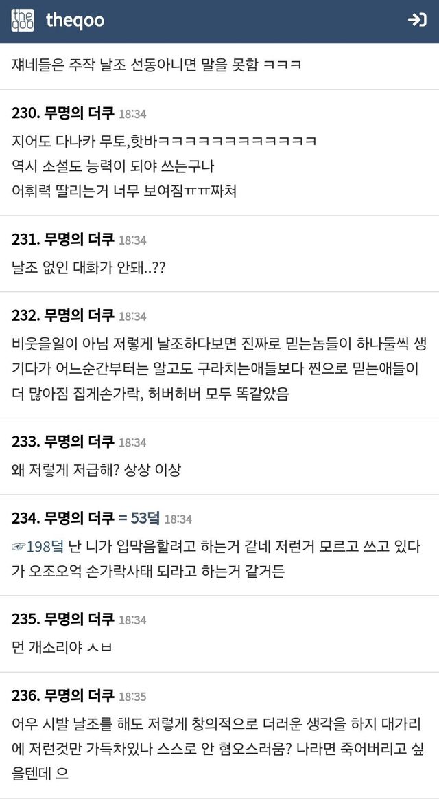 Screenshot_20241113_202358_Chrome.jpg 무토바 단어가 날조라는 더쿠 ㄷㄷㄷ