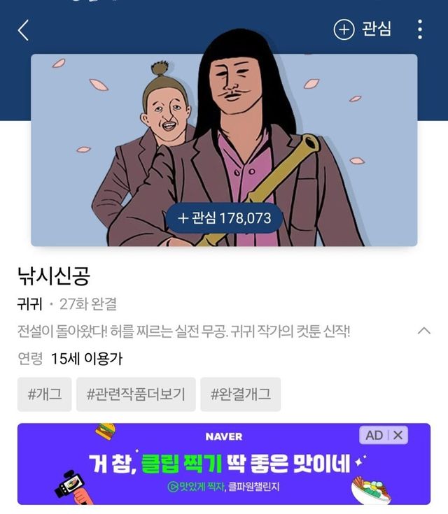 IMG_8170.jpeg 네이버 쫒겨났던 귀귀 근황 ㅎㄷㄷㄷㄷ
