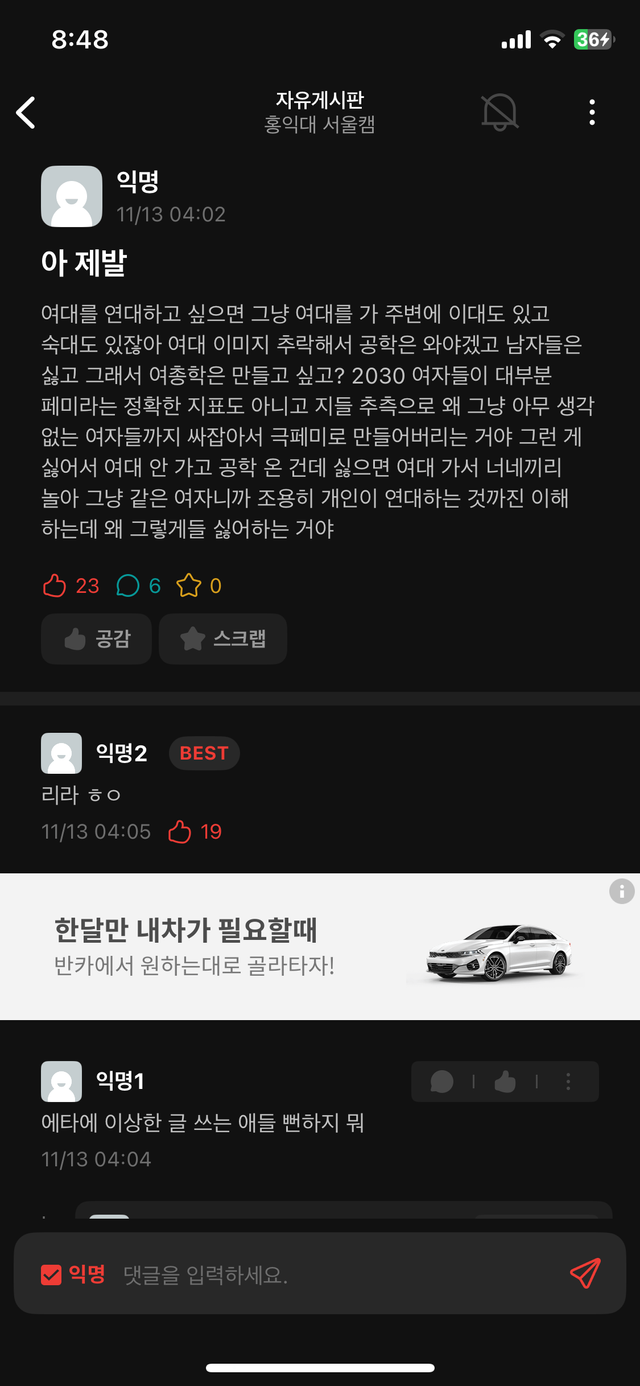 에타) 아니 시발 도대체 이게 뭔뜻임??