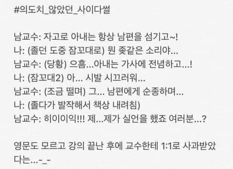 동덕여대 사이다썰.jpg