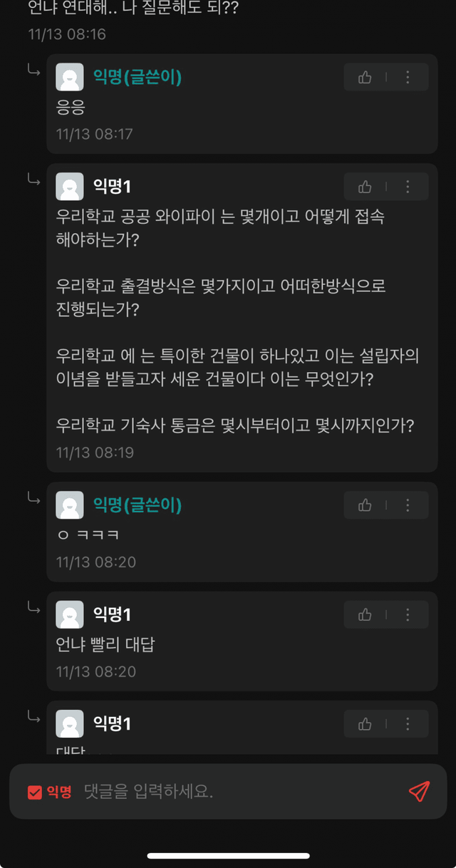 image.png 에타 페미 창궐로 대학가에서 유행하는 문화...jpg
