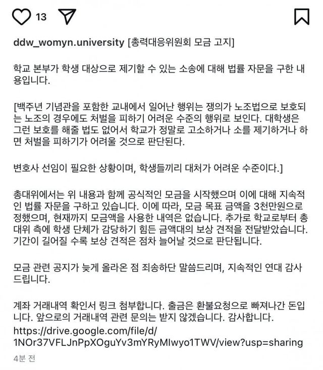1000007161.jpg 리얼월드 앞두고 개ㅈ된 동덕 언냐들