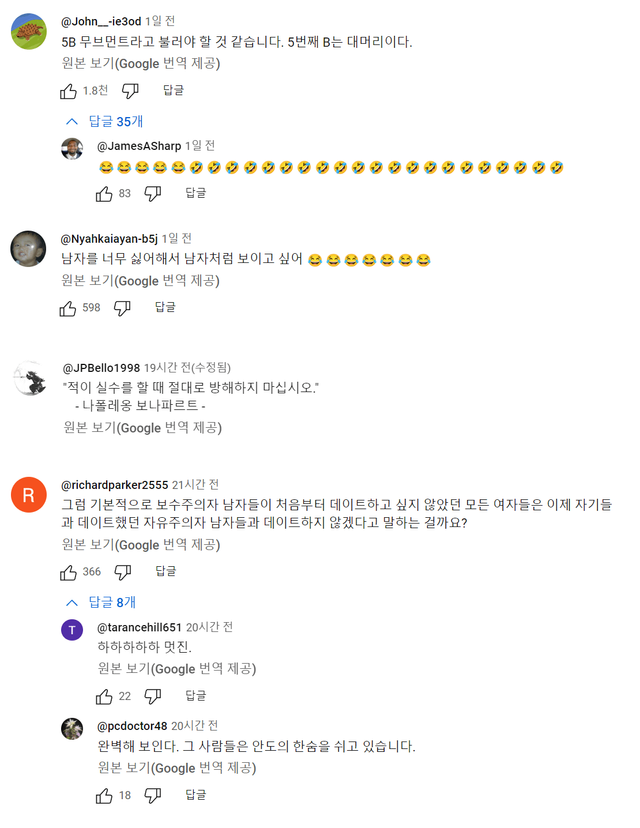 002.png [충격] 생각보다 미국에서 유행 중인 문화 : 4B운동...