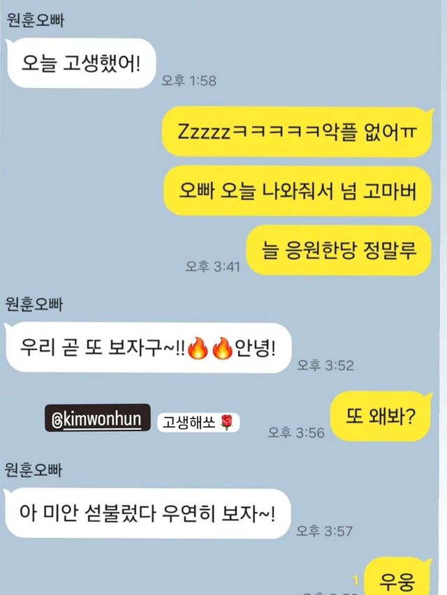 piTBAZ.jpg 주현영 김원훈 카톡 대화ㅋㅋㅋ.jpg